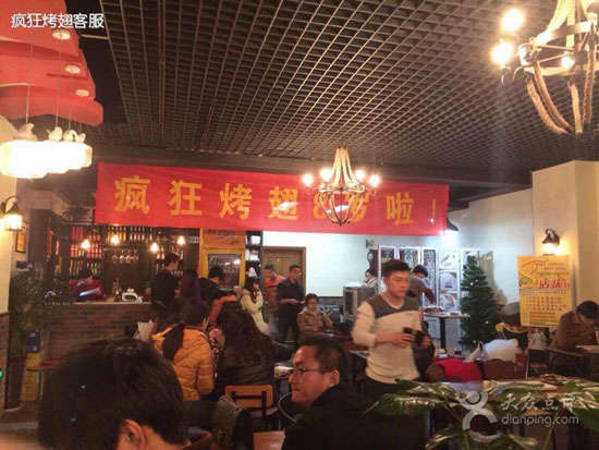 古交烤鸡翅