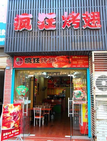 古交串烤