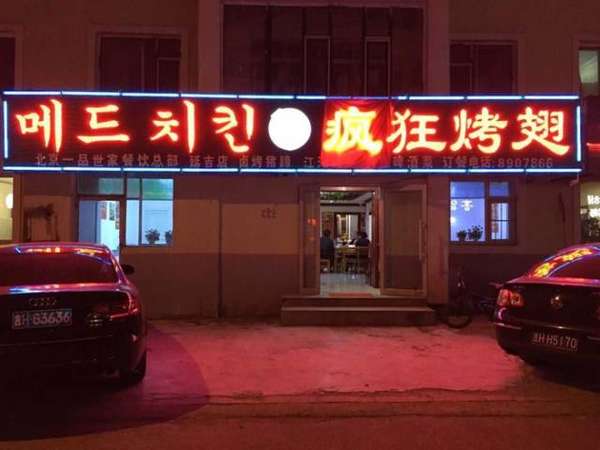 古交锡纸烤鸡翅