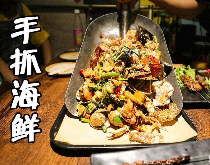 古交手抓海鲜加盟店